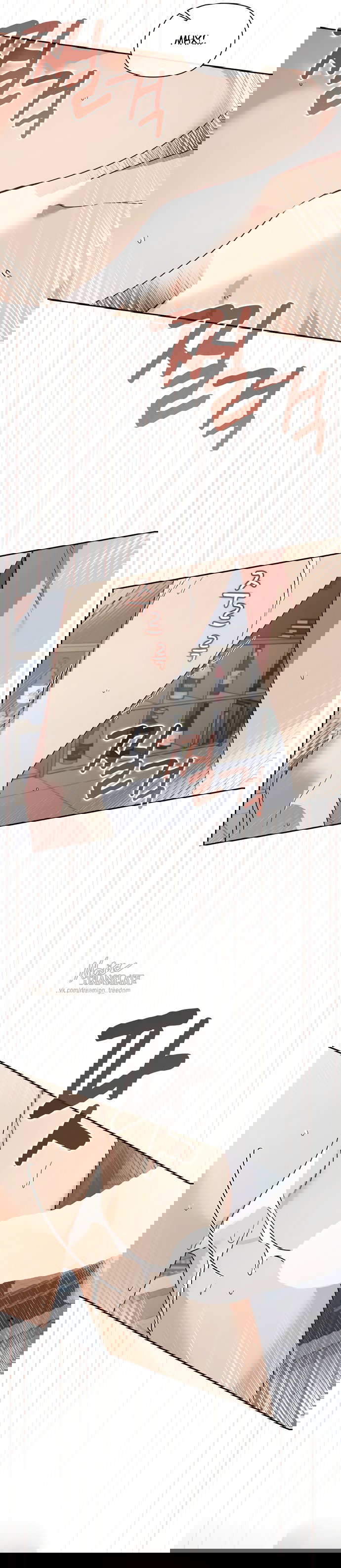 Манга Положение тела - Глава 24 Страница 13