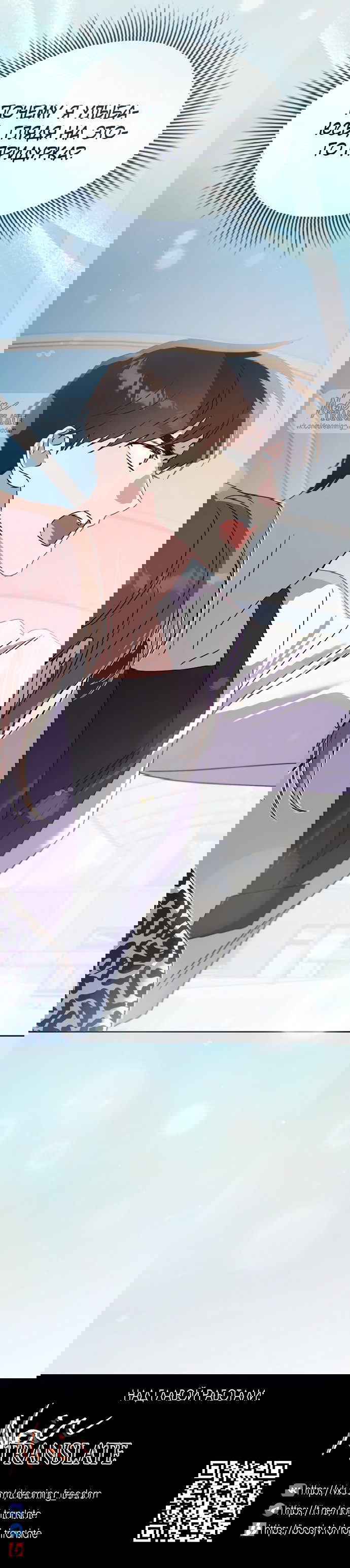 Манга Положение тела - Глава 24 Страница 31