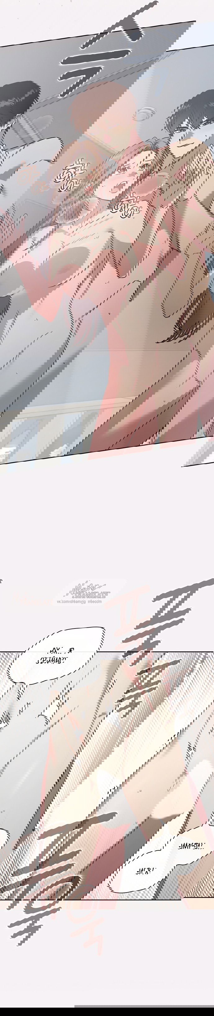 Манга Положение тела - Глава 24 Страница 9