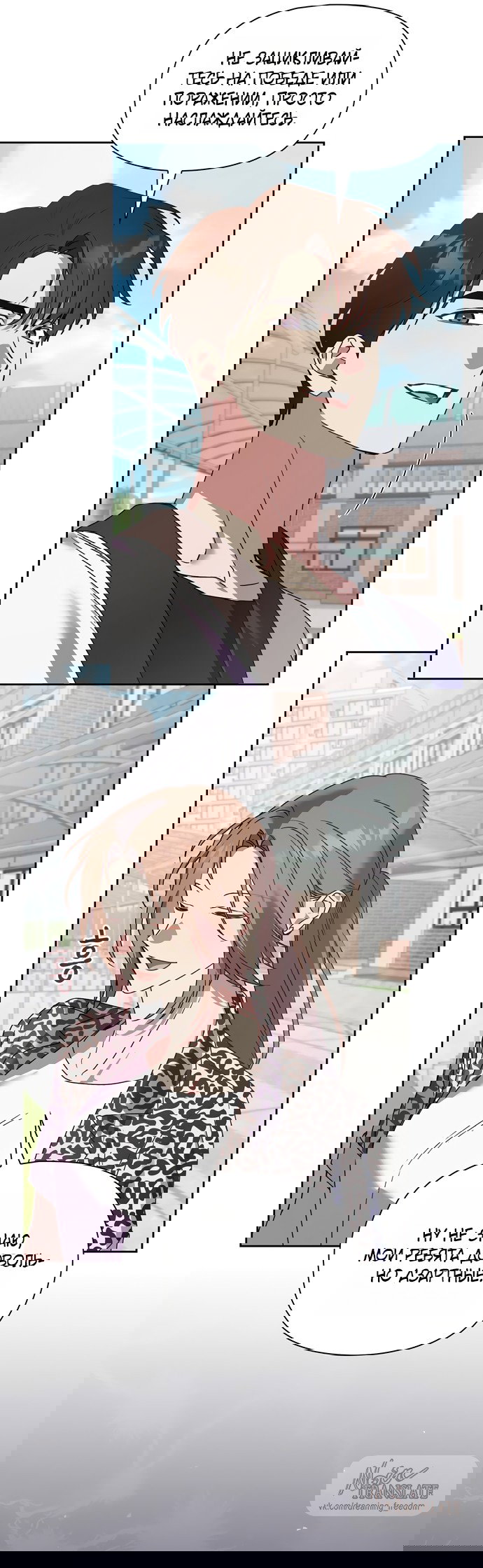 Манга Положение тела - Глава 24 Страница 26