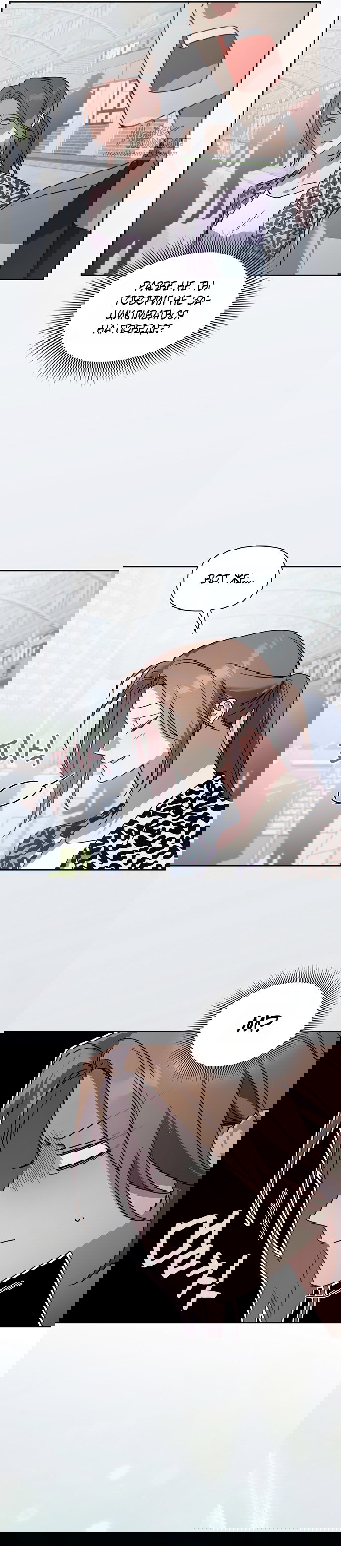 Манга Положение тела - Глава 24 Страница 30