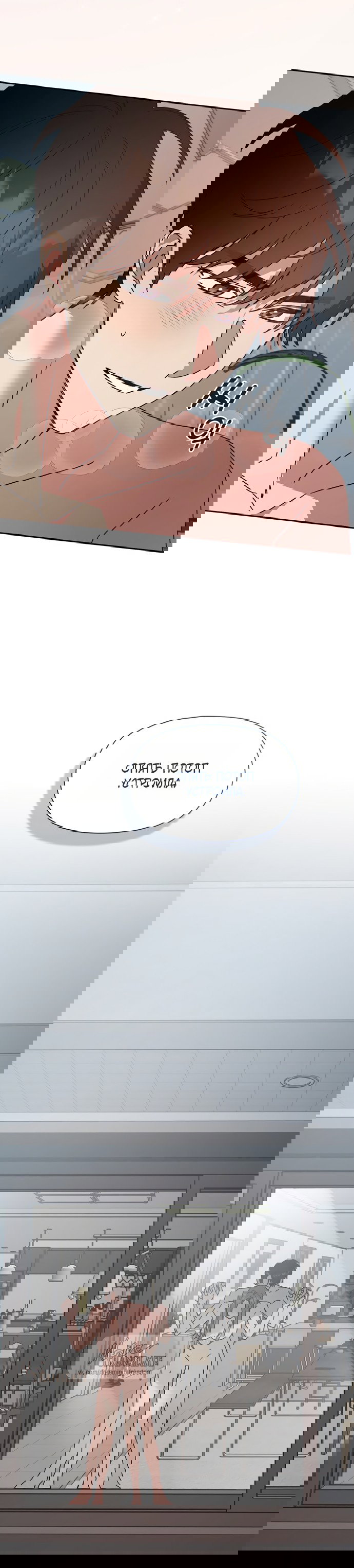 Манга Положение тела - Глава 24 Страница 15