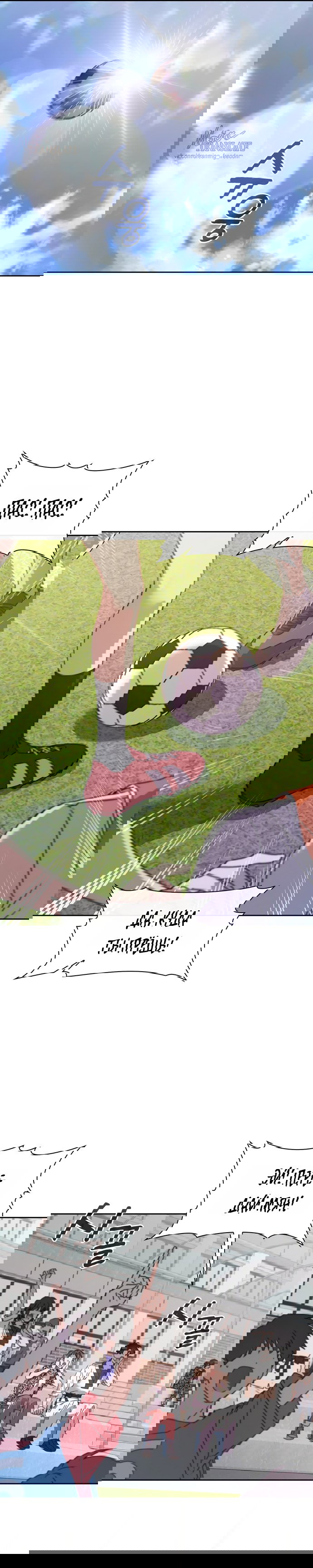 Манга Положение тела - Глава 24 Страница 28