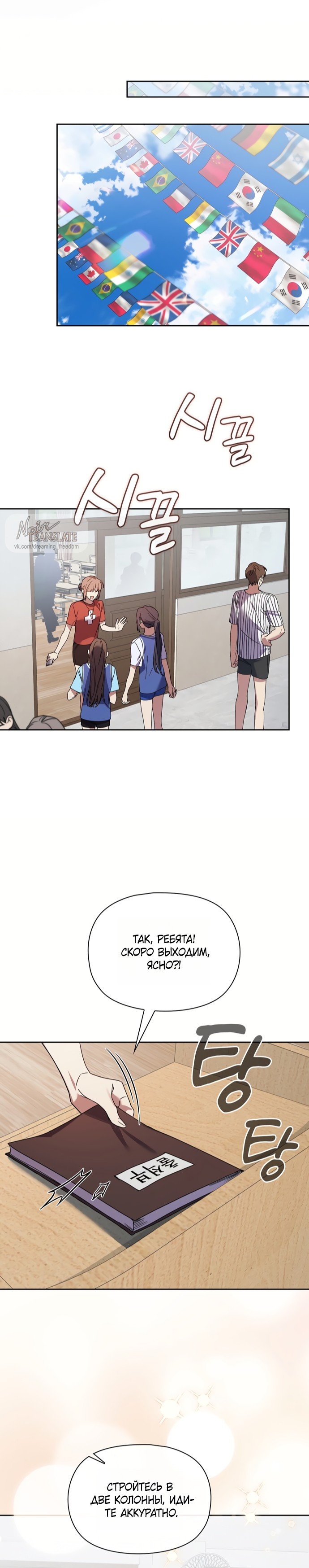 Манга Положение тела - Глава 24 Страница 21