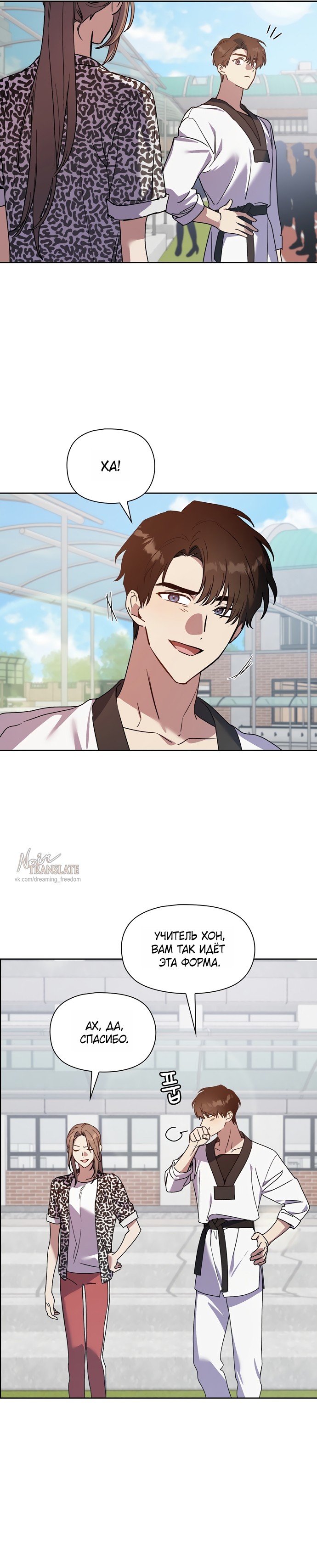 Манга Положение тела - Глава 24 Страница 25