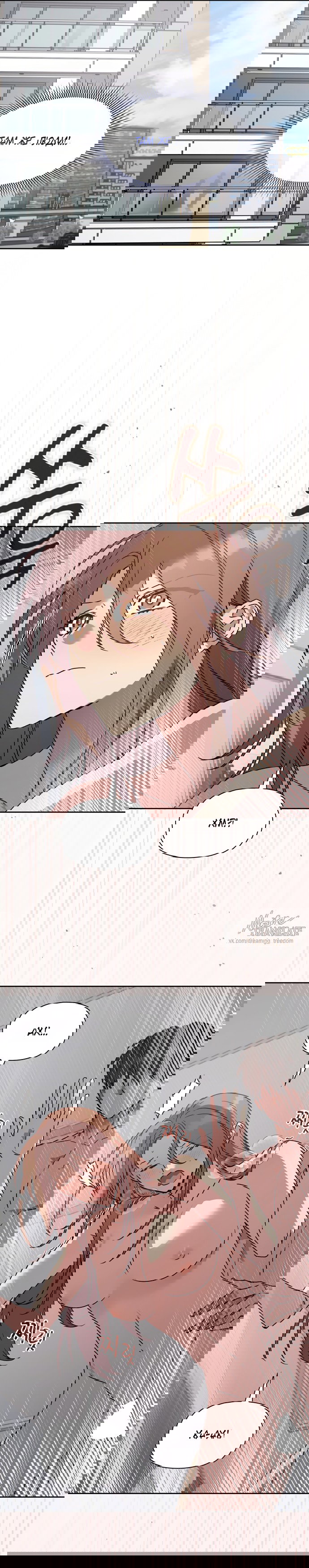 Манга Положение тела - Глава 24 Страница 5