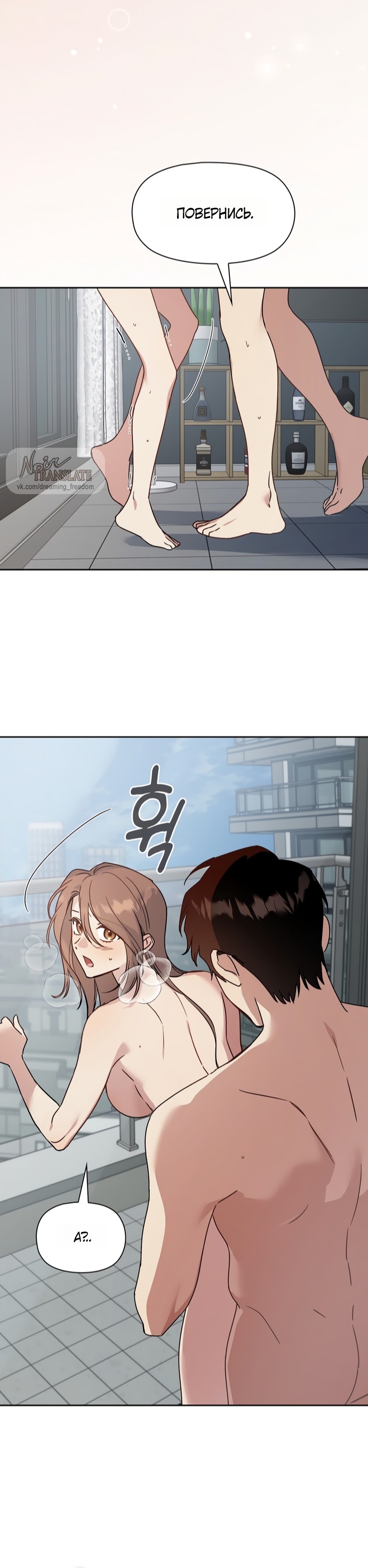 Манга Положение тела - Глава 24 Страница 3