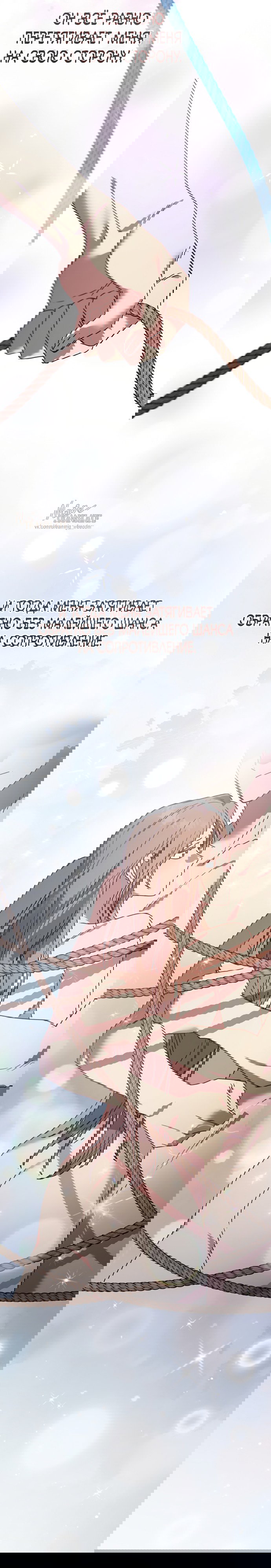 Манга Положение тела - Глава 24 Страница 19