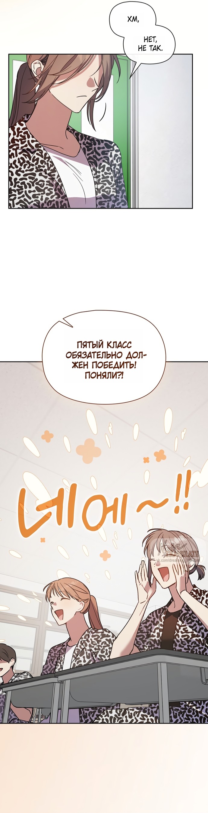 Манга Положение тела - Глава 24 Страница 23