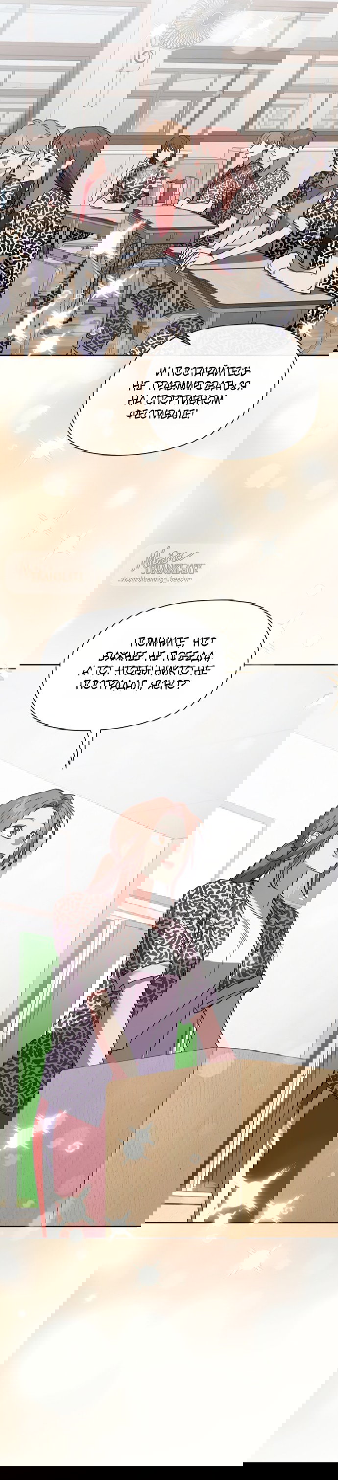 Манга Положение тела - Глава 24 Страница 22