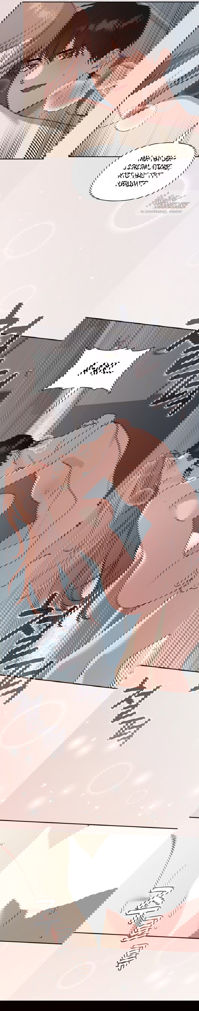 Манга Положение тела - Глава 24 Страница 2