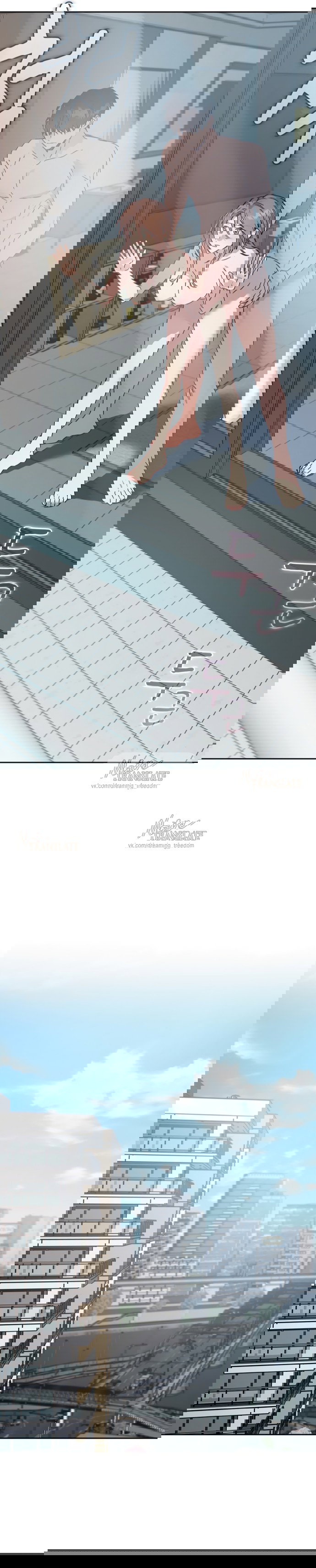 Манга Положение тела - Глава 24 Страница 4