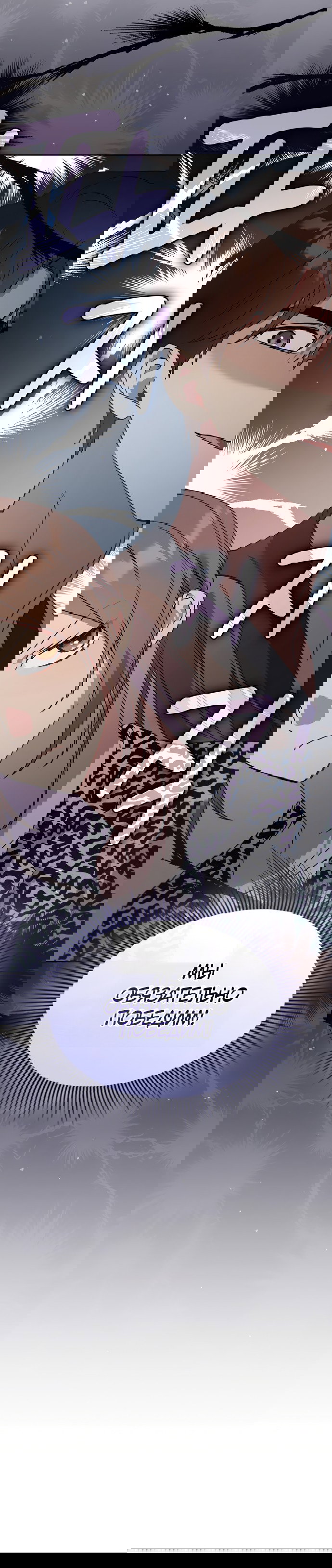 Манга Положение тела - Глава 24 Страница 27