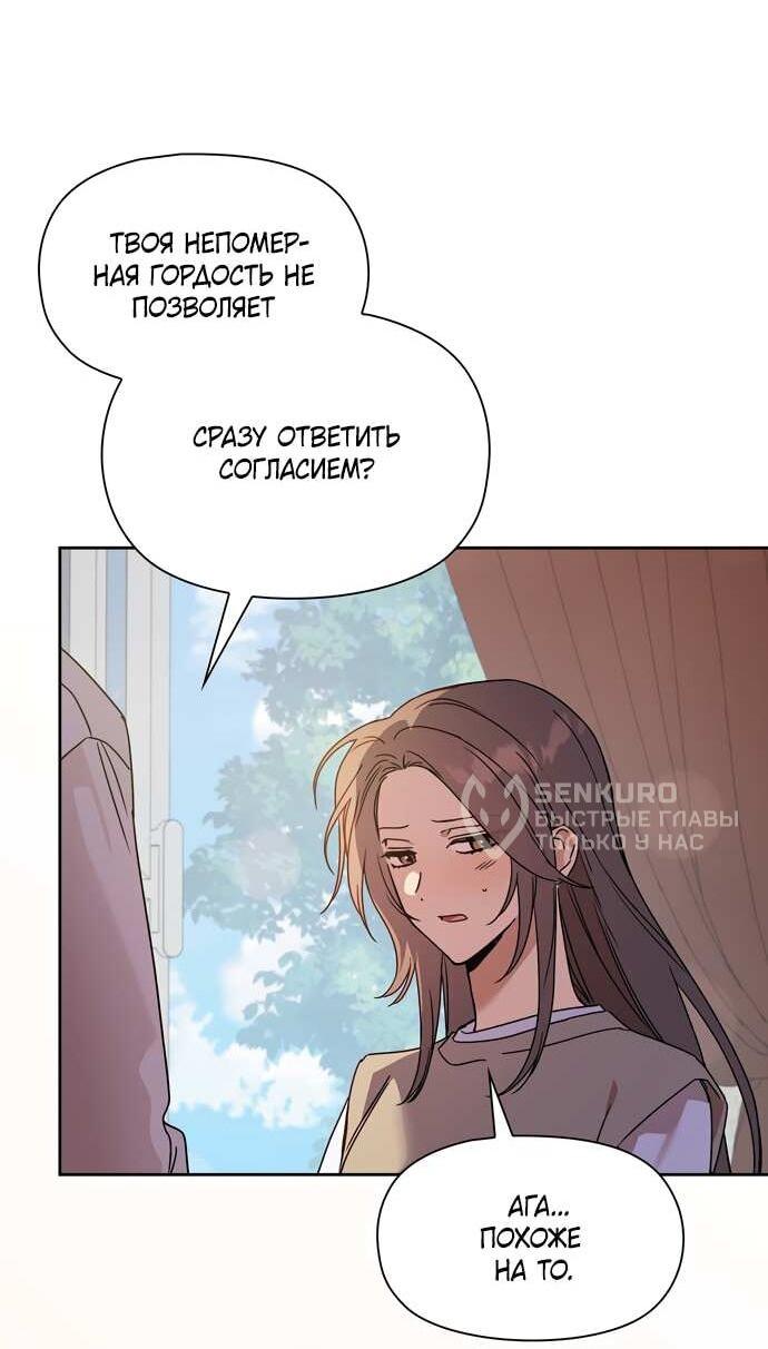 Манга Положение тела - Глава 29 Страница 7