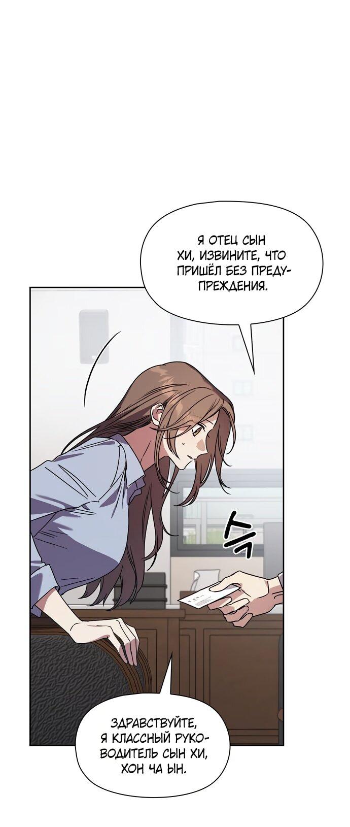 Манга Положение тела - Глава 31 Страница 7