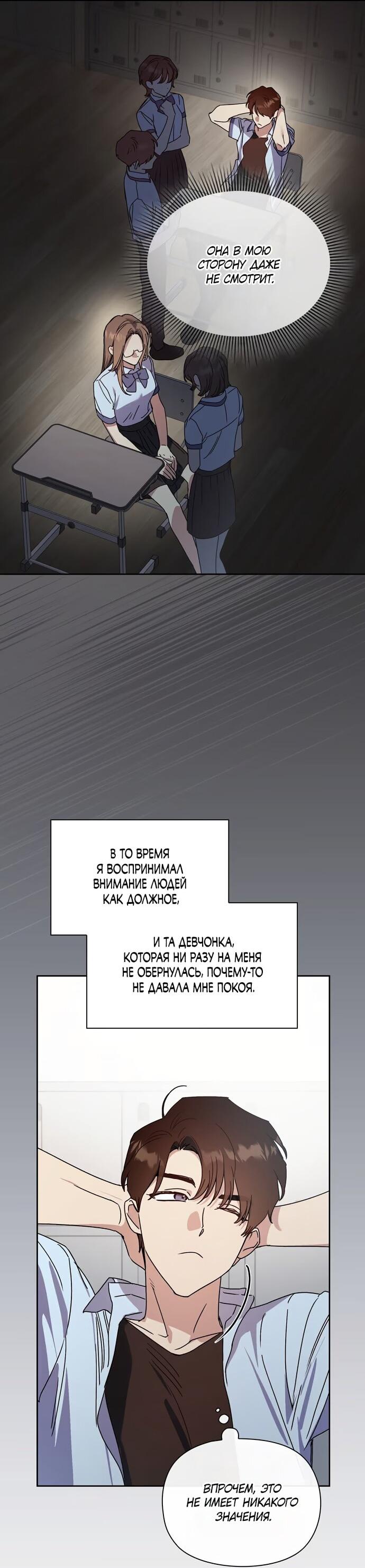 Манга Положение тела - Глава 33 Страница 19