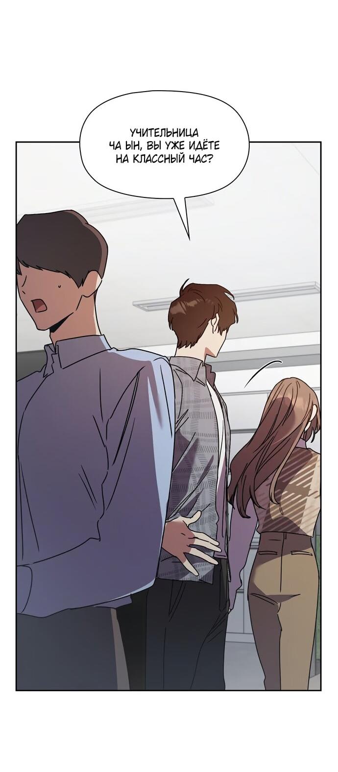 Манга Положение тела - Глава 33 Страница 48