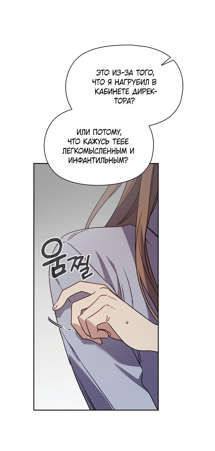 Манга Положение тела - Глава 32 Страница 15