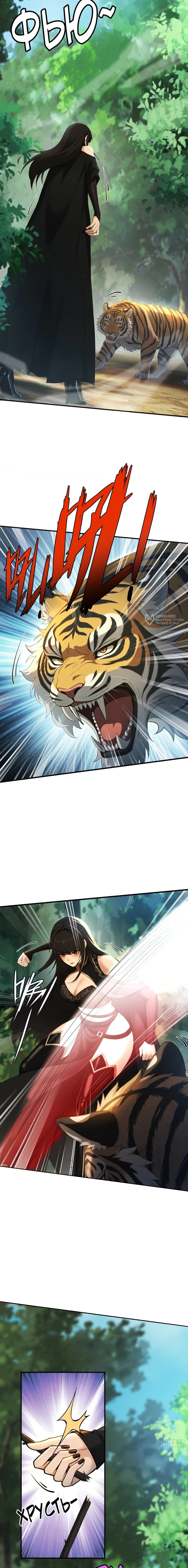 Манга Мой гарем из семи спасённых злодеек - Глава 12 Страница 11