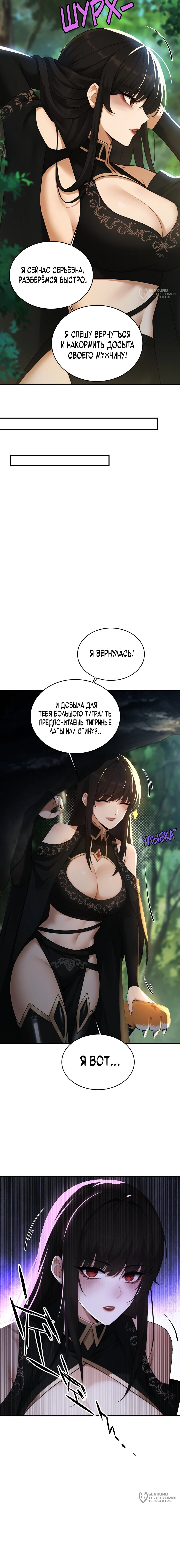 Манга Мой гарем из семи спасённых злодеек - Глава 12 Страница 12