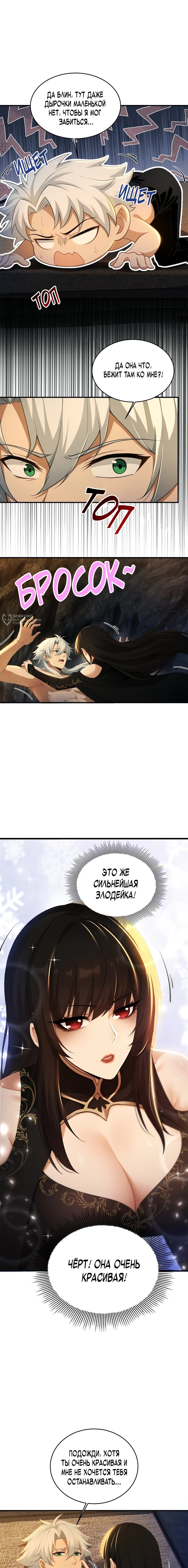 Манга Мой гарем из семи спасённых злодеек - Глава 11 Страница 3
