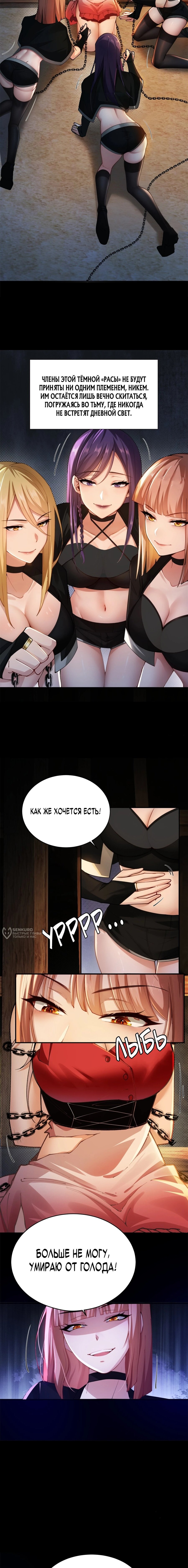 Манга Мой гарем из семи спасённых злодеек - Глава 10 Страница 2