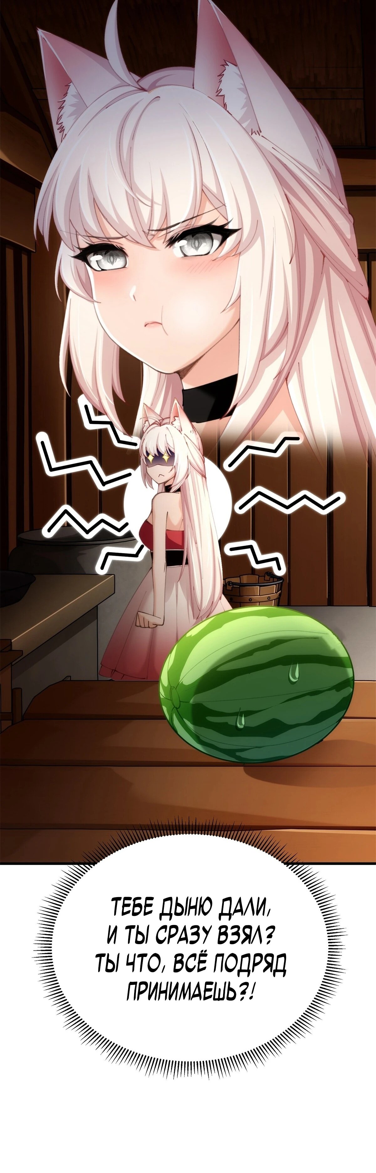 Манга Мой гарем из семи спасённых злодеек - Глава 8 Страница 11