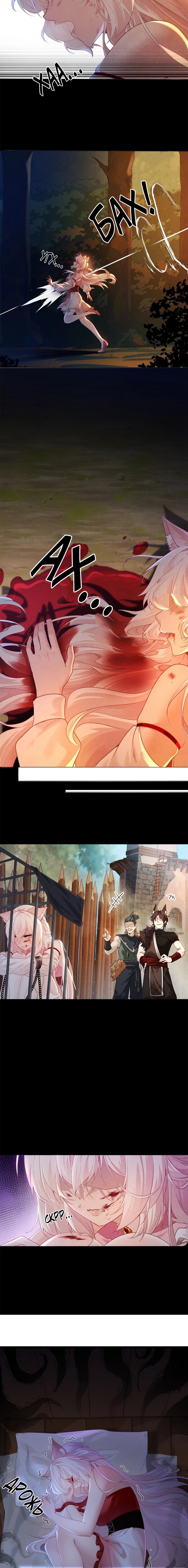 Манга Мой гарем из семи спасённых злодеек - Глава 6 Страница 6