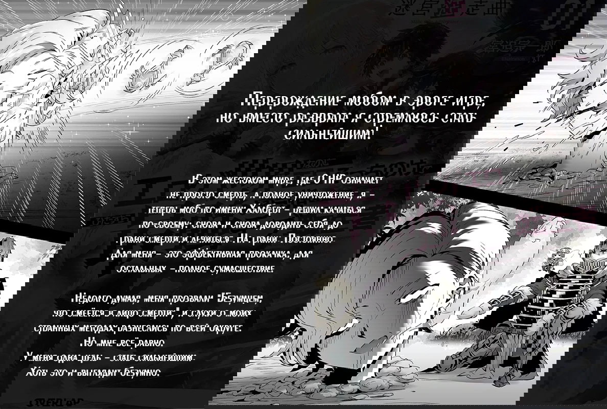 Манга Мой гарем из семи спасённых злодеек - Глава 6 Страница 11