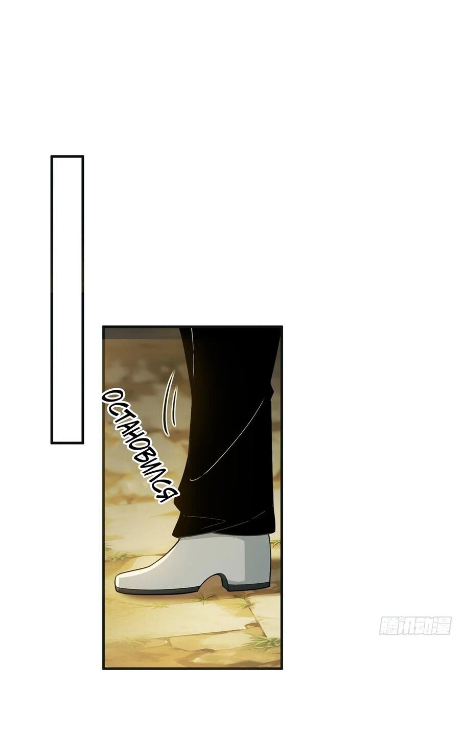 Манга Мой гарем из семи спасённых злодеек - Глава 4 Страница 9