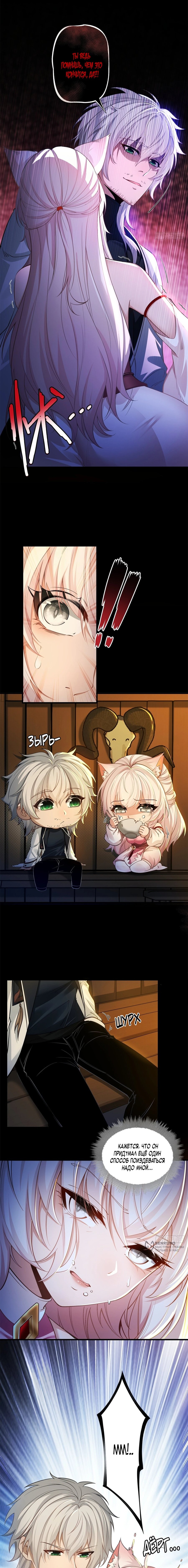 Манга Мой гарем из семи спасённых злодеек - Глава 3 Страница 5