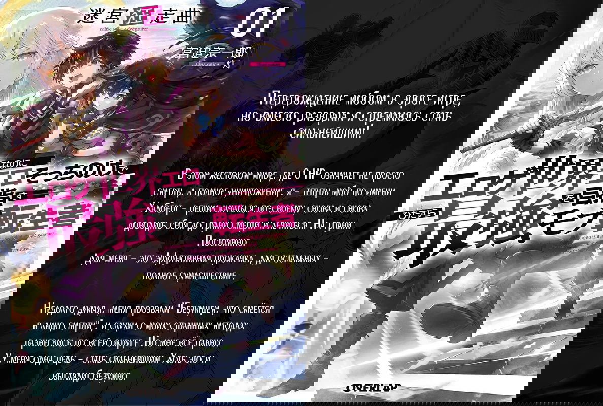 Манга Мой гарем из семи спасённых злодеек - Глава 1 Страница 15