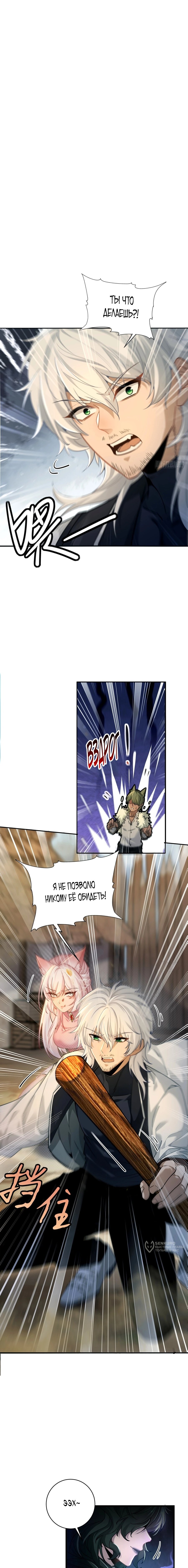 Манга Мой гарем из семи спасённых злодеек - Глава 1 Страница 9