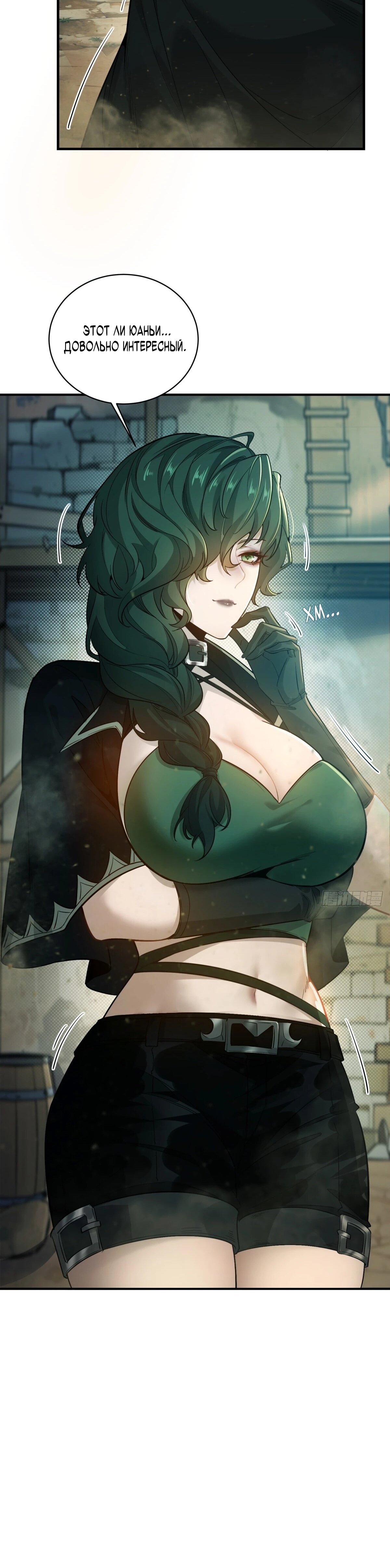 Манга Мой гарем из семи спасённых злодеек - Глава 1 Страница 14