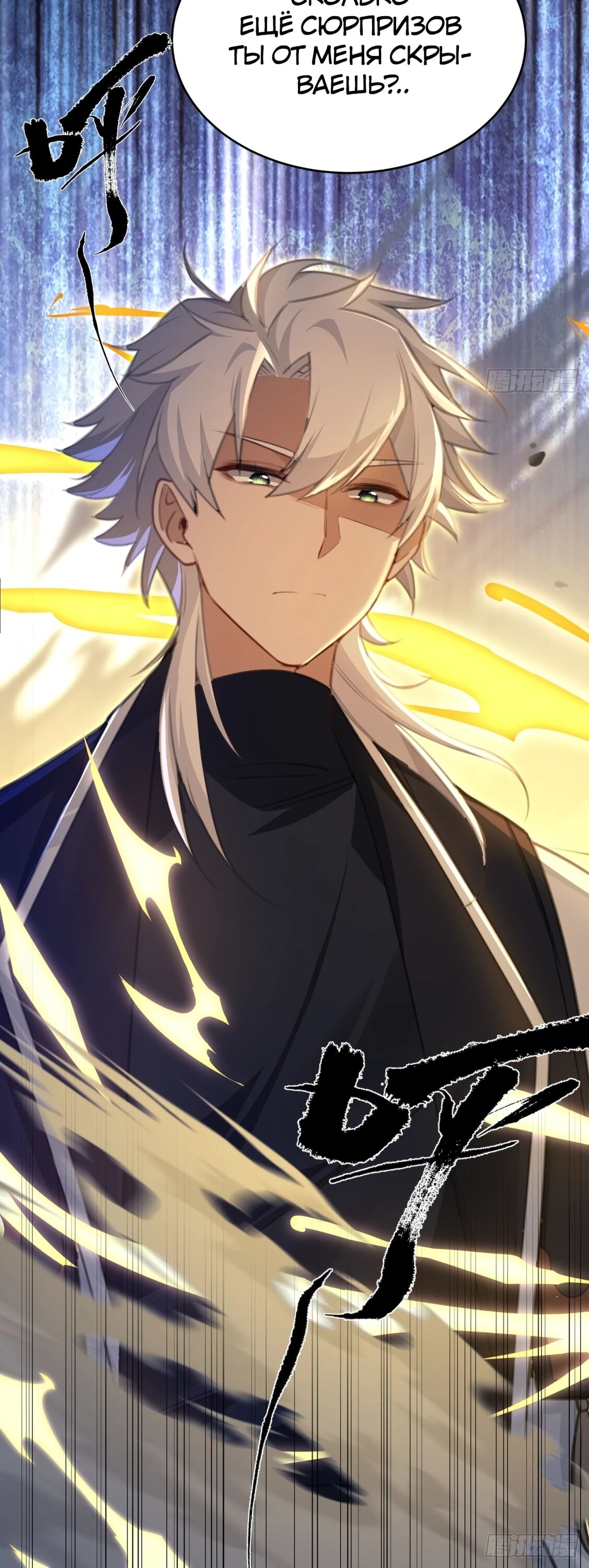 Манга Мой гарем из семи спасённых злодеек - Глава 21 Страница 14