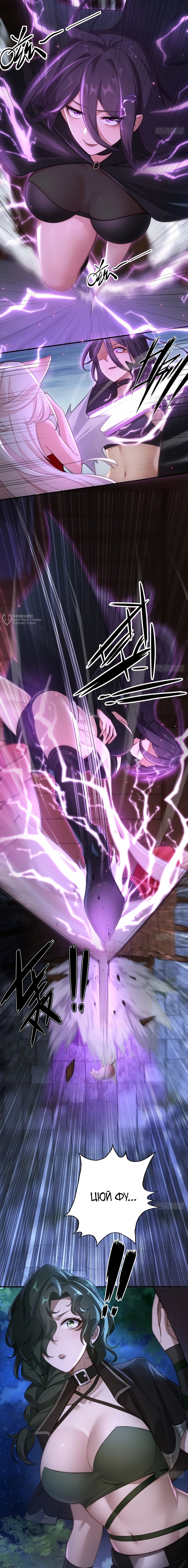 Манга Мой гарем из семи спасённых злодеек - Глава 21 Страница 11