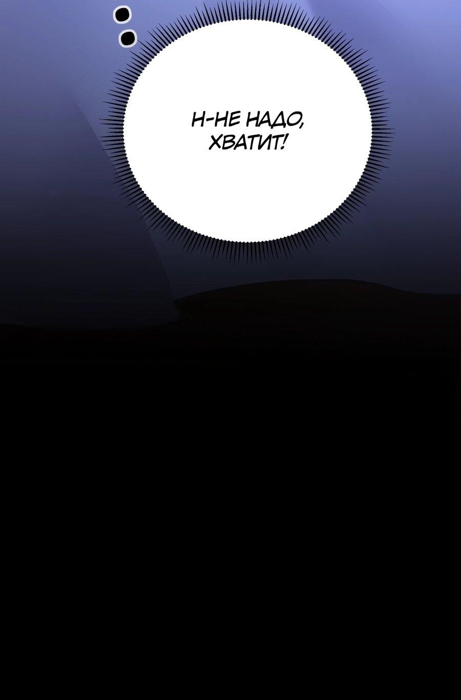 Манга Мой гарем из семи спасённых злодеек - Глава 19 Страница 17