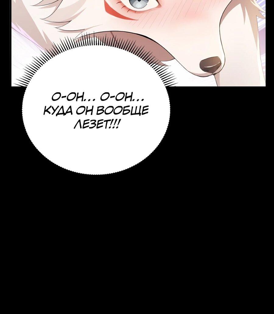 Манга Мой гарем из семи спасённых злодеек - Глава 19 Страница 13