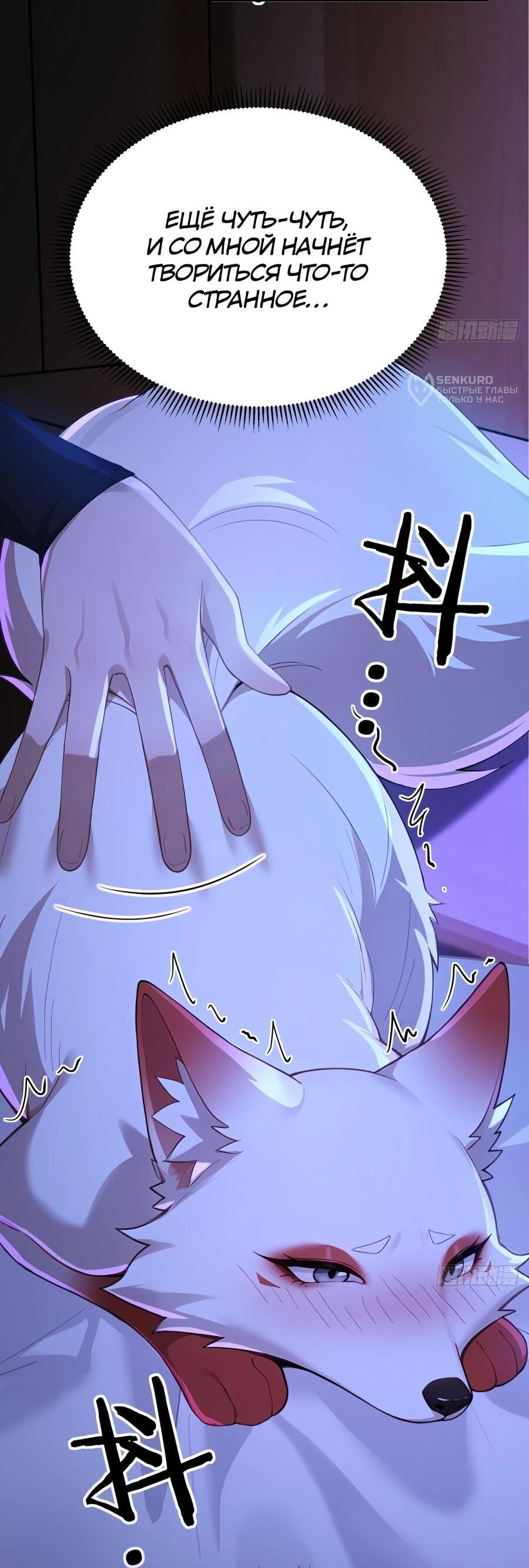 Манга Мой гарем из семи спасённых злодеек - Глава 19 Страница 16