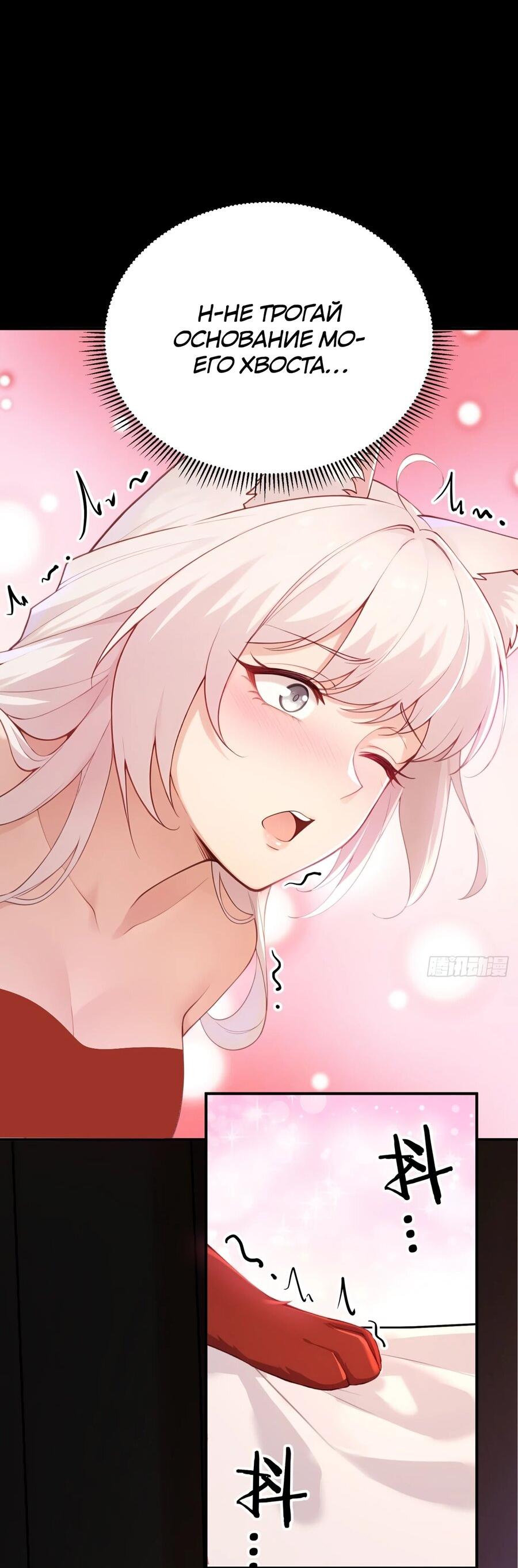 Манга Мой гарем из семи спасённых злодеек - Глава 19 Страница 15