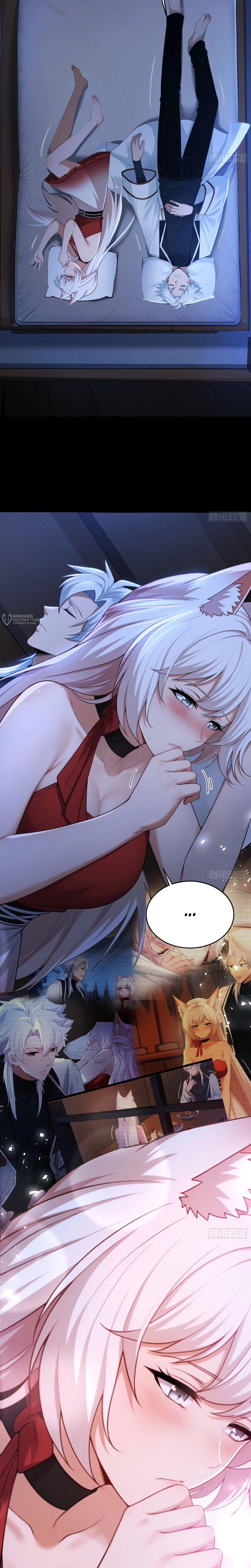 Манга Мой гарем из семи спасённых злодеек - Глава 23 Страница 11