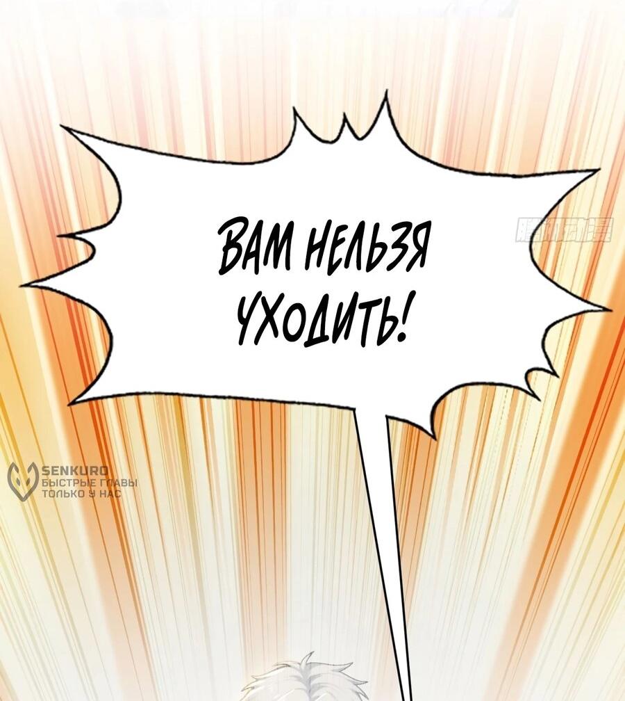 Манга Мой гарем из семи спасённых злодеек - Глава 22 Страница 16