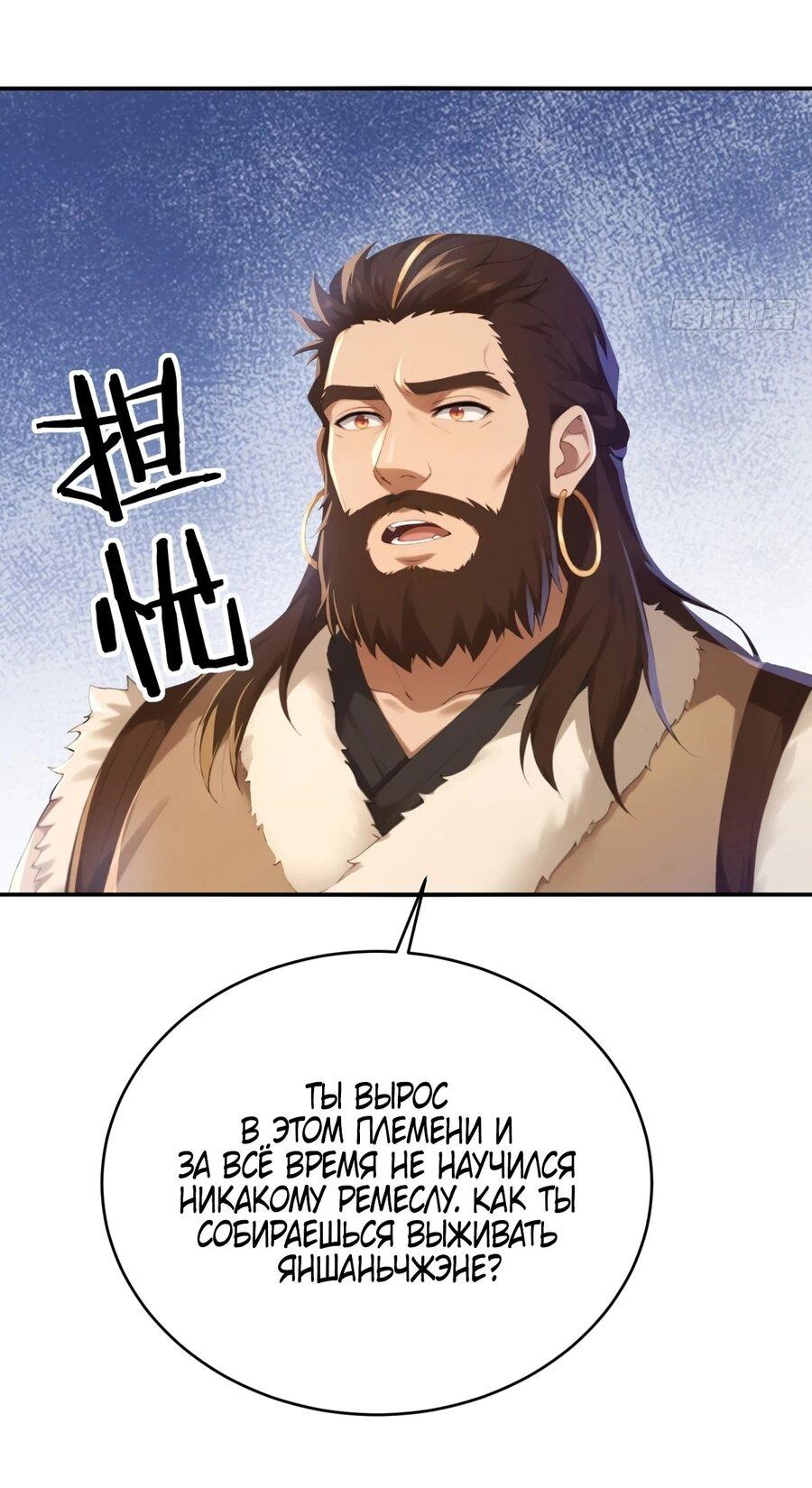 Манга Мой гарем из семи спасённых злодеек - Глава 22 Страница 13