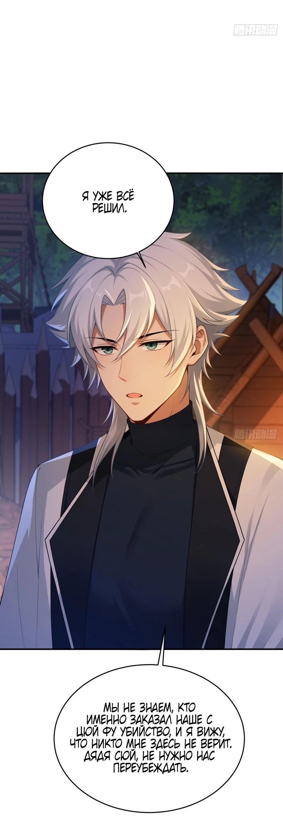 Манга Мой гарем из семи спасённых злодеек - Глава 22 Страница 14