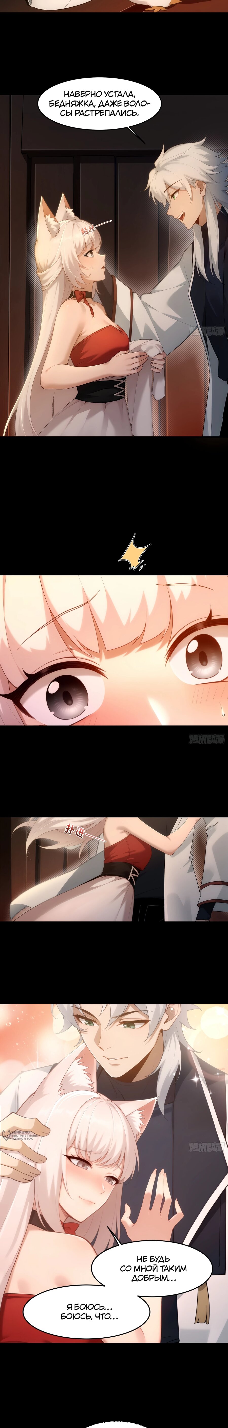 Манга Мой гарем из семи спасённых злодеек - Глава 24 Страница 13