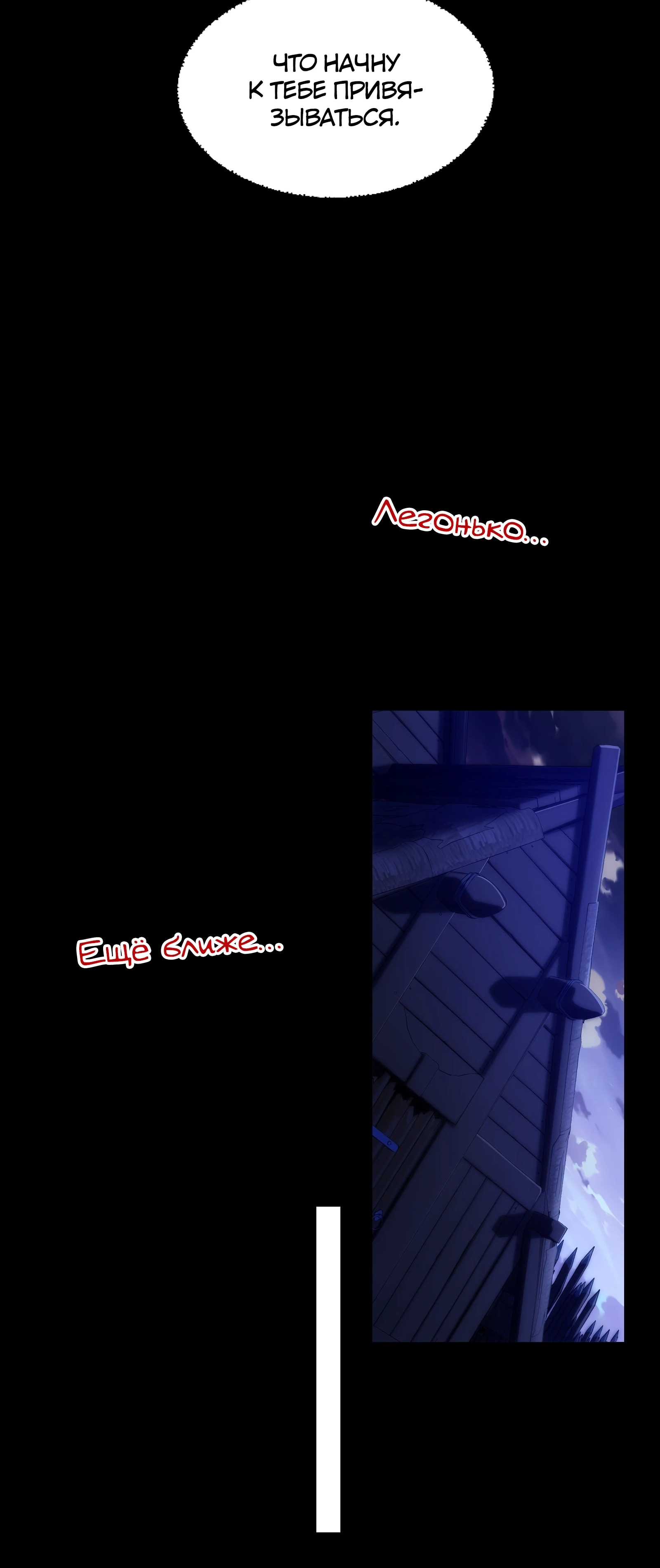 Манга Мой гарем из семи спасённых злодеек - Глава 24 Страница 14