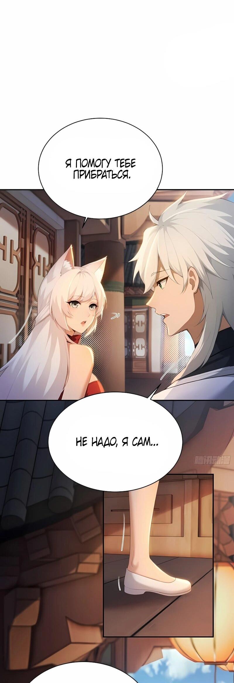 Манга Мой гарем из семи спасённых злодеек - Глава 26 Страница 33