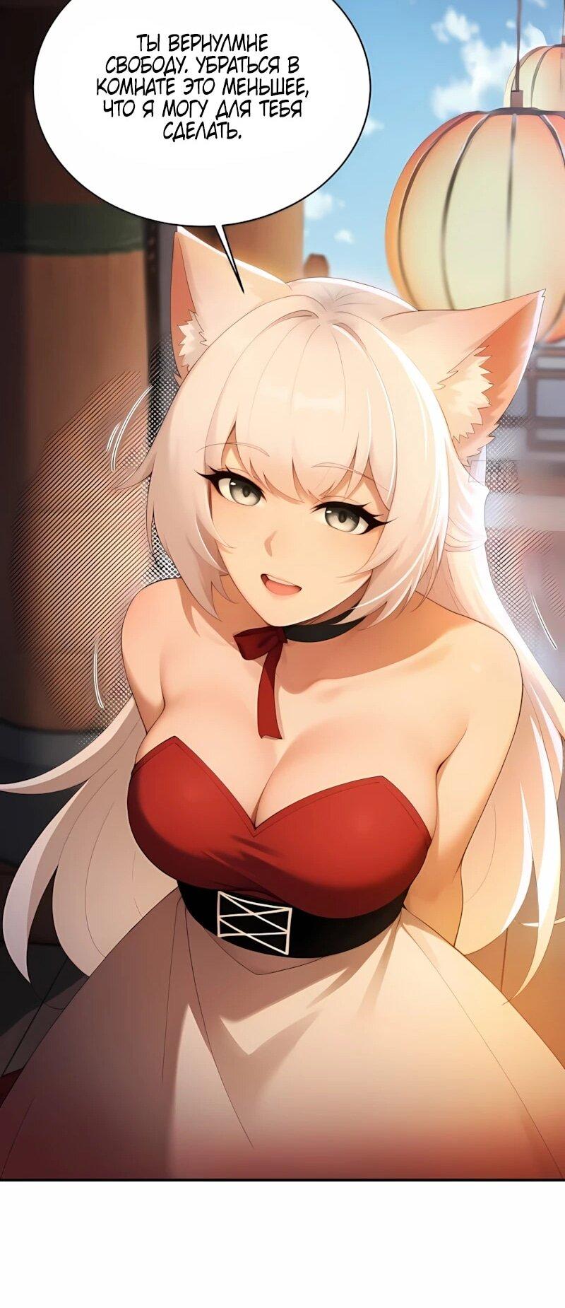 Манга Мой гарем из семи спасённых злодеек - Глава 26 Страница 34