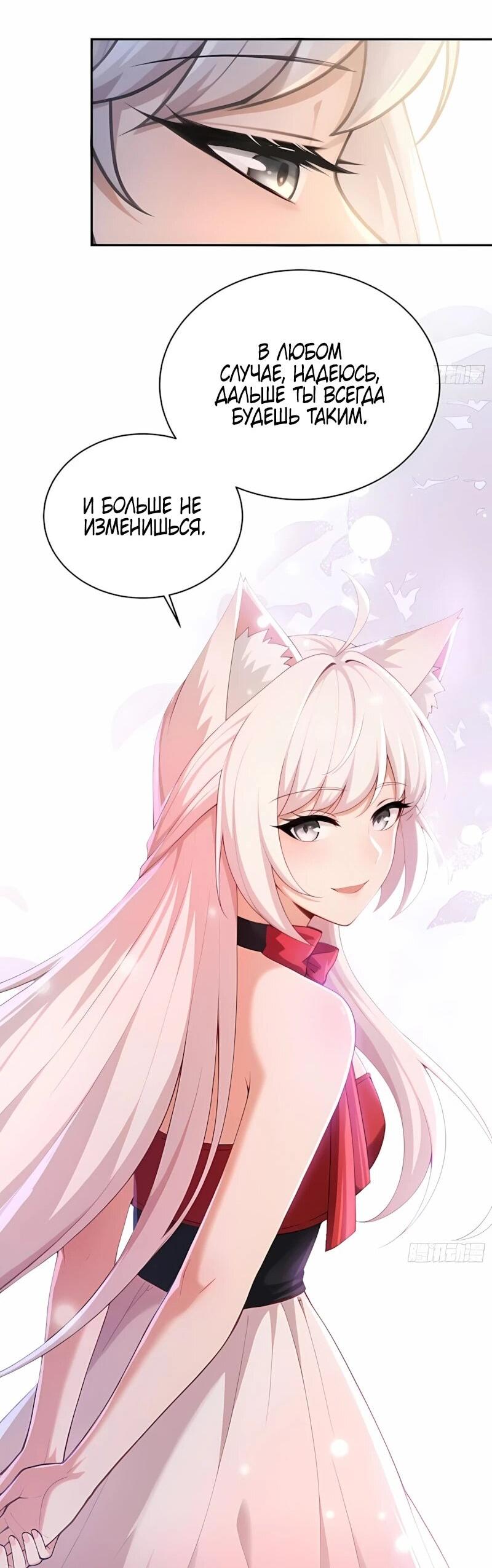 Манга Мой гарем из семи спасённых злодеек - Глава 26 Страница 10