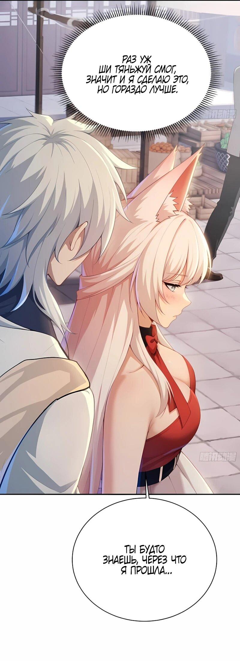 Манга Мой гарем из семи спасённых злодеек - Глава 26 Страница 6